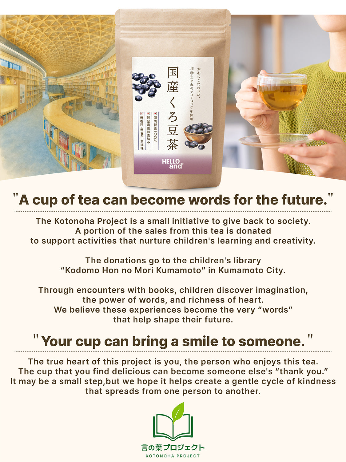 [HELLO and] Hokkaido Black Soybean Tea: 100% Roasted Kuromame (Caffeine-Free, 30 Bags / 5g per bag)