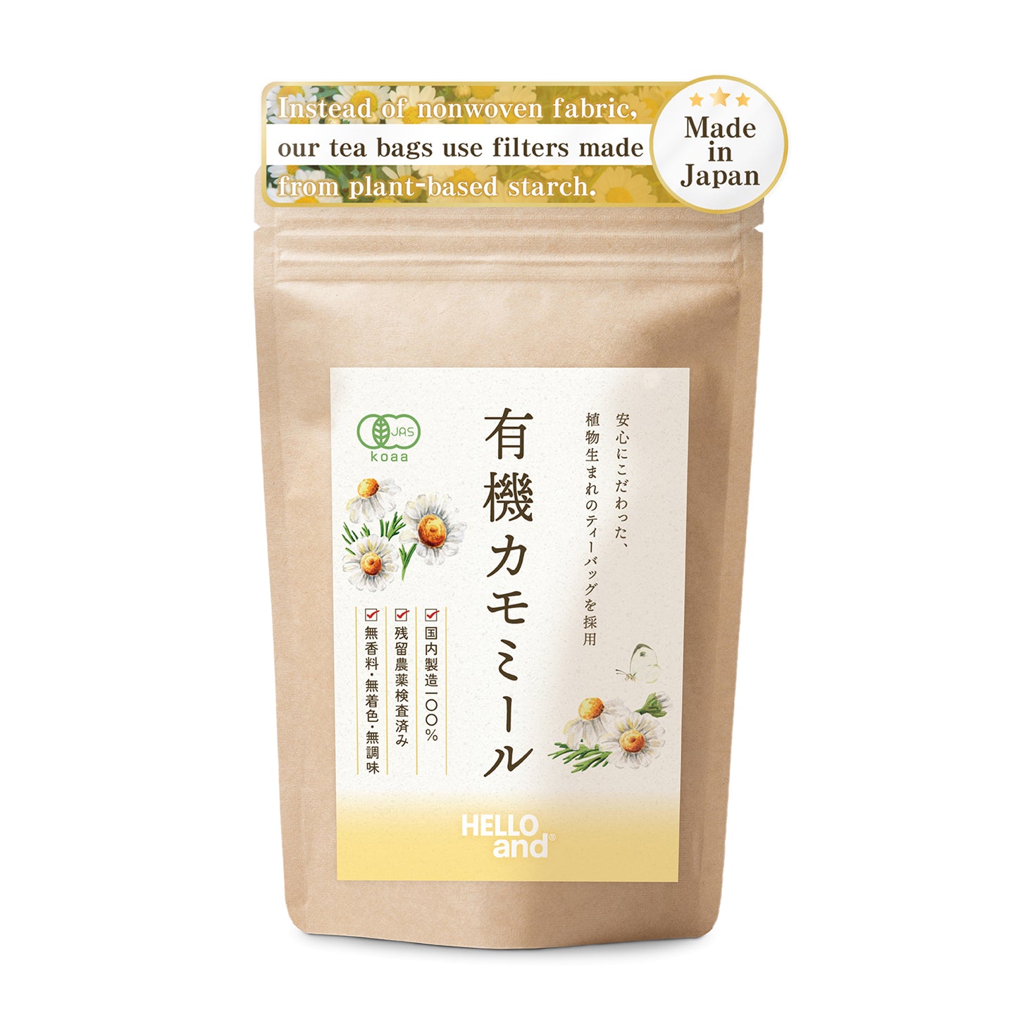 [HELLO and] Organic Chamomile Tea: 100% Egyptian German Chamomile (JAS Certified, Caffeine-Free, 30 Bags)