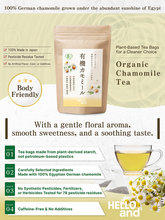 [HELLO and] Organic Chamomile Tea: 100% Egyptian German Chamomile (JAS Certified, Caffeine-Free, 30 Bags)