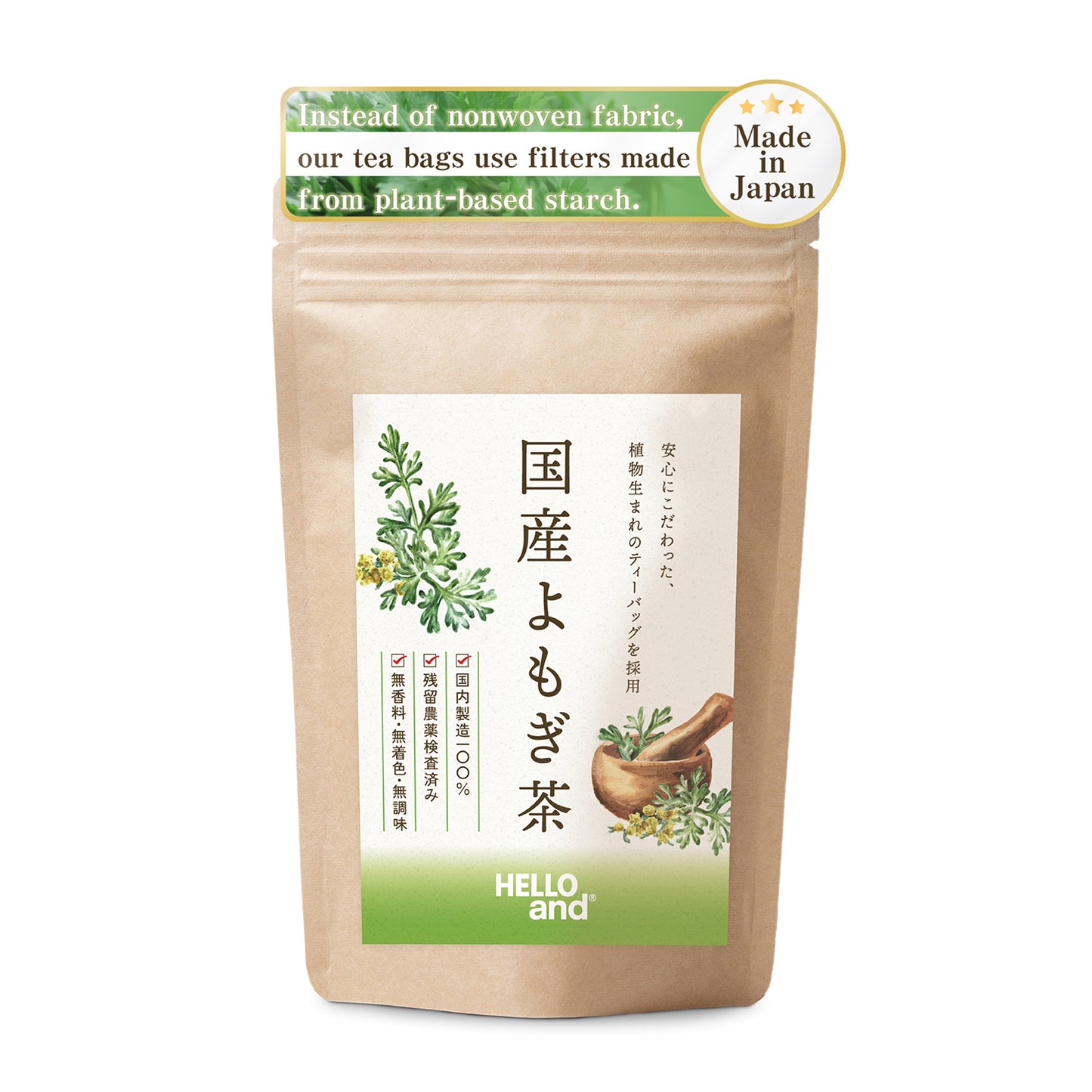 [HELLO and] Japanese Mugwort Tea: 100% Tokushima-Grown (Caffeine-Free, 30 Bags / 3g per bag)