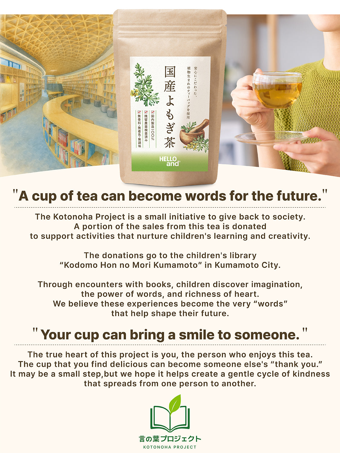 [HELLO and] Japanese Mugwort Tea: 100% Tokushima-Grown (Caffeine-Free, 30 Bags / 3g per bag)