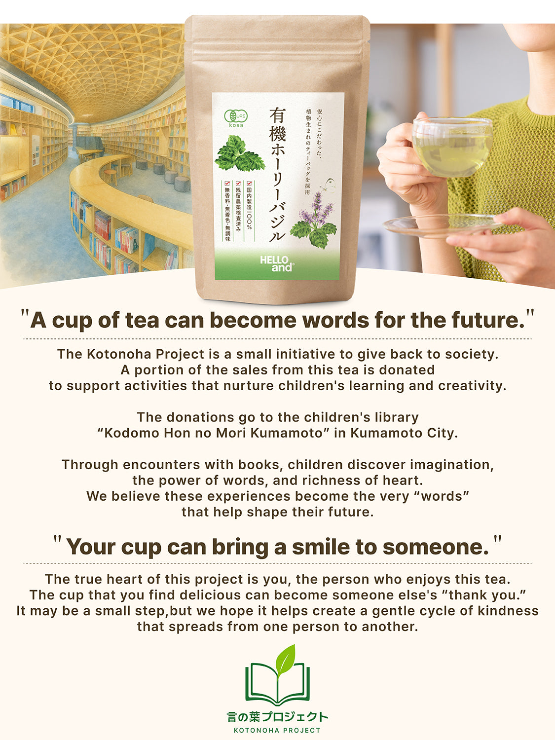 [HELLO and] Organic Holy Basil Tea: 100% Sri Lankan Single-Origin (JAS Certified, Caffeine-Free, 30 Bags)