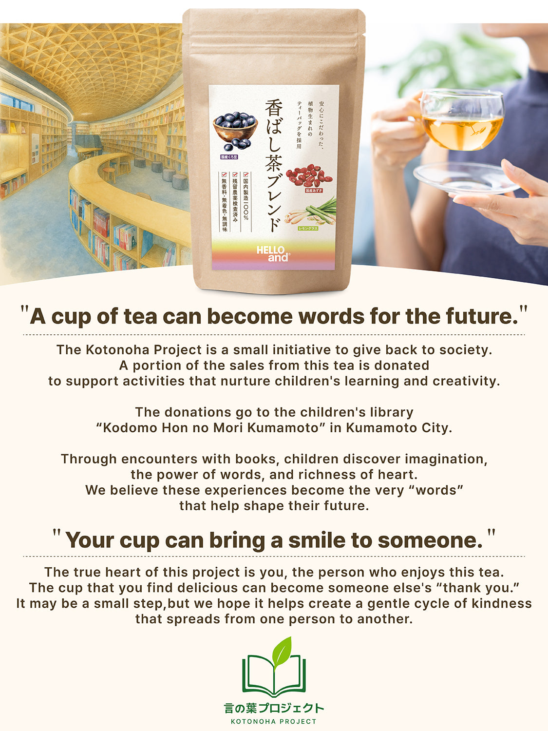 [HELLO and] Kobashi-cha Blend: Egyptian Lemongrass, Hokkaido Black Soybean & Hokkaido Adzuki Bean (Caffeine-Free, 30 Bags)