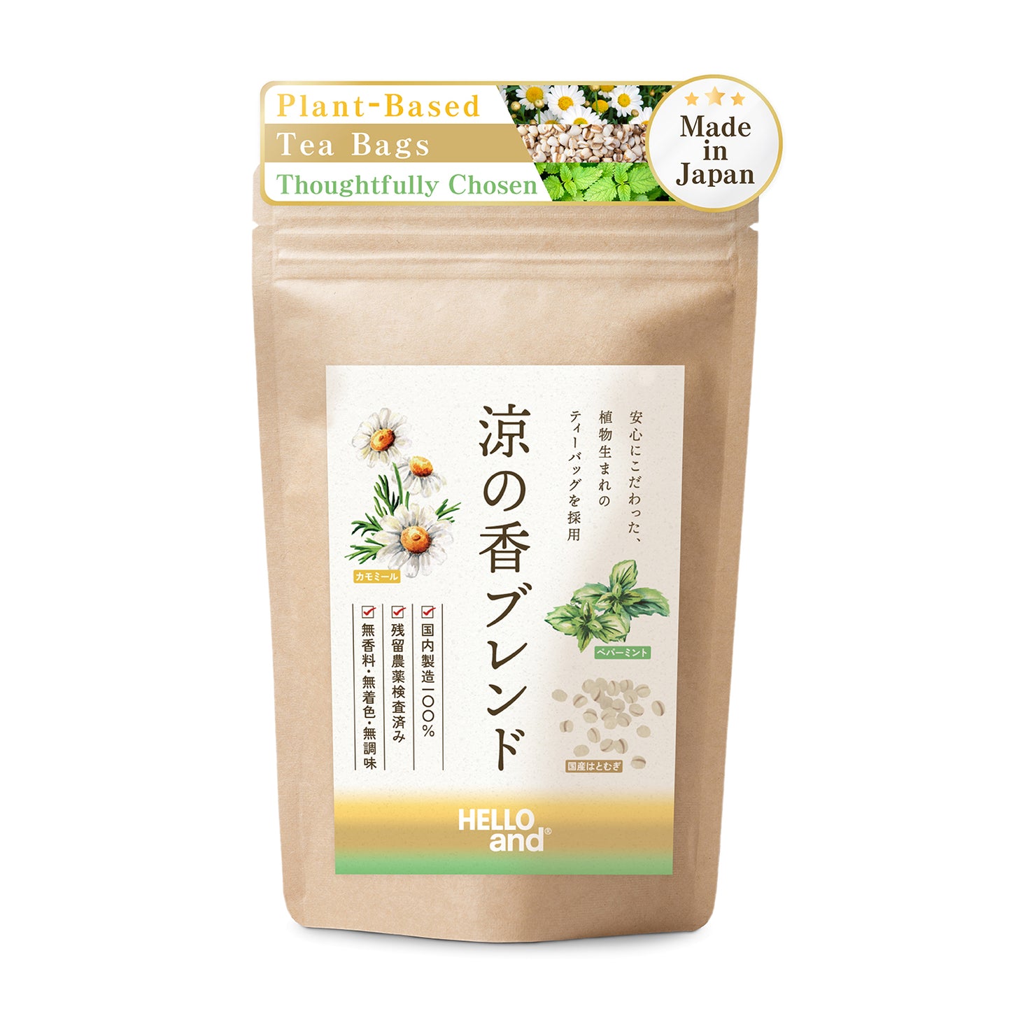 [HELLO and] Ryo-no-ka Blend: Egyptian Chamomile, Japanese Pearl Barley & Egyptian Peppermint (Caffeine-Free, 30 Bags)