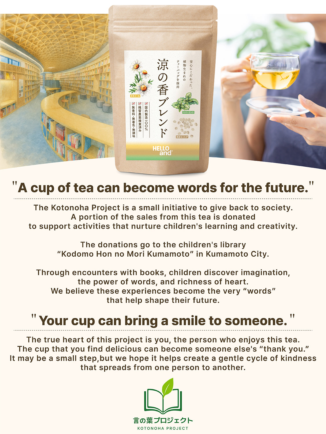 [HELLO and] Ryo-no-ka Blend: Egyptian Chamomile, Japanese Pearl Barley & Egyptian Peppermint (Caffeine-Free, 30 Bags)