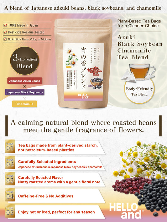 [HELLO and] Yoi-no-ka Blend: Japanese Adzuki Bean, Black Soybean & Egyptian Chamomile (Caffeine-Free, 30 Bags)