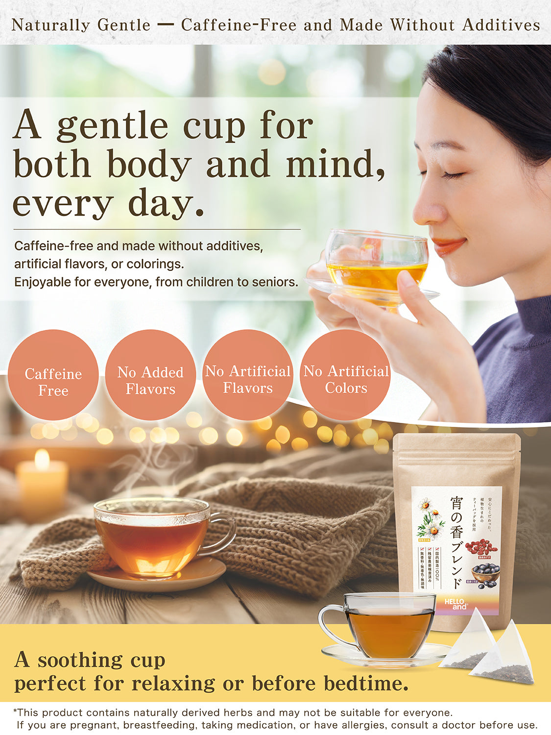 [HELLO and] Yoi-no-ka Blend: Japanese Adzuki Bean, Black Soybean & Egyptian Chamomile (Caffeine-Free, 30 Bags)